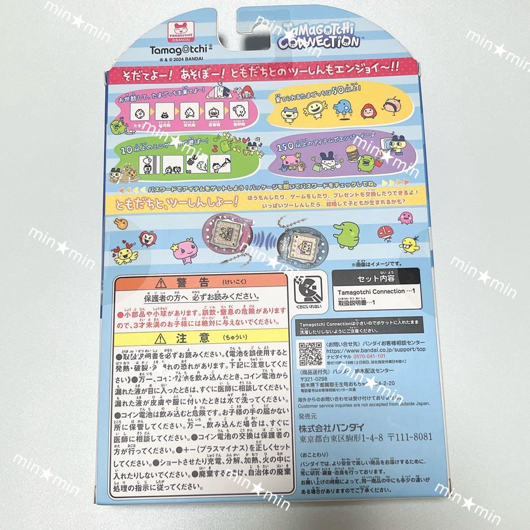 エ*だ様 Tamagotchi Connection みずいろらめ たまごっち