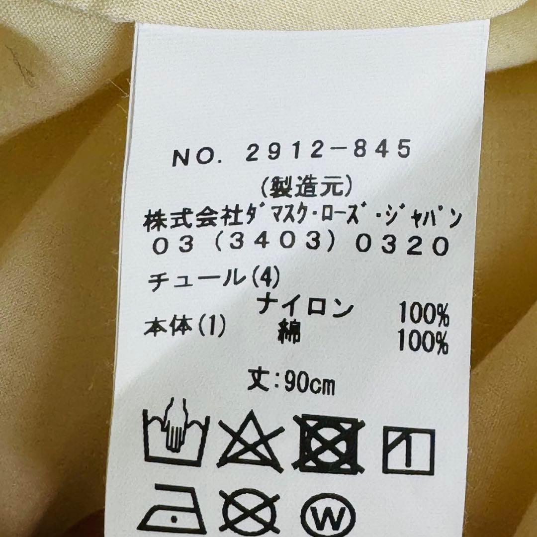 極美品✨定価33,000円 ビリティス・ディセッタン ロング チュチュスカート