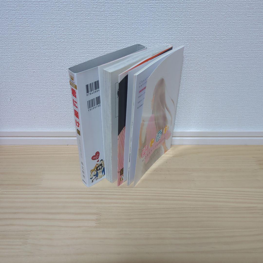 君に届け 全巻セット 限定版 アニメDVD付き特装版つき