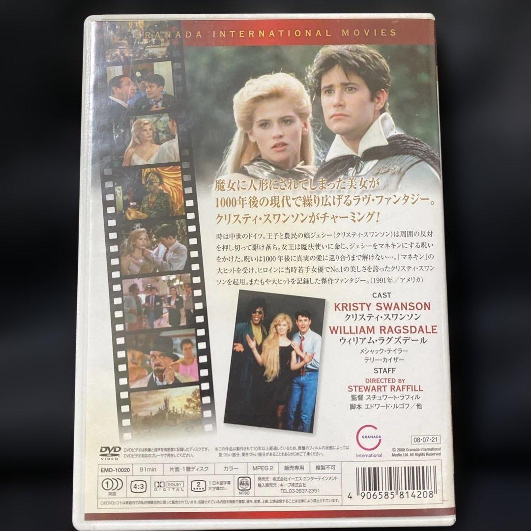 マネキン2 DVD 日本語字幕