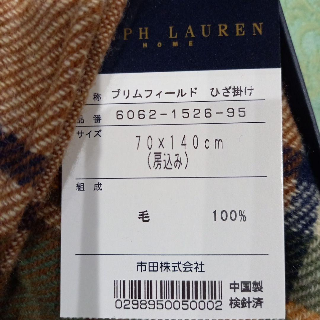 お値下げ❗️Ralph Lauren ラルフローレンのひざ掛け