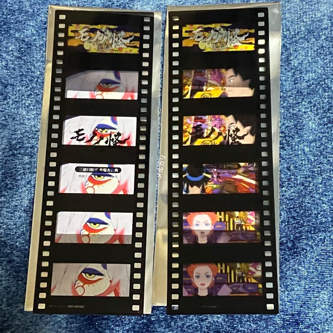 劇場版モノノ怪 唐傘 DVD 手ぬぐい　フィルム