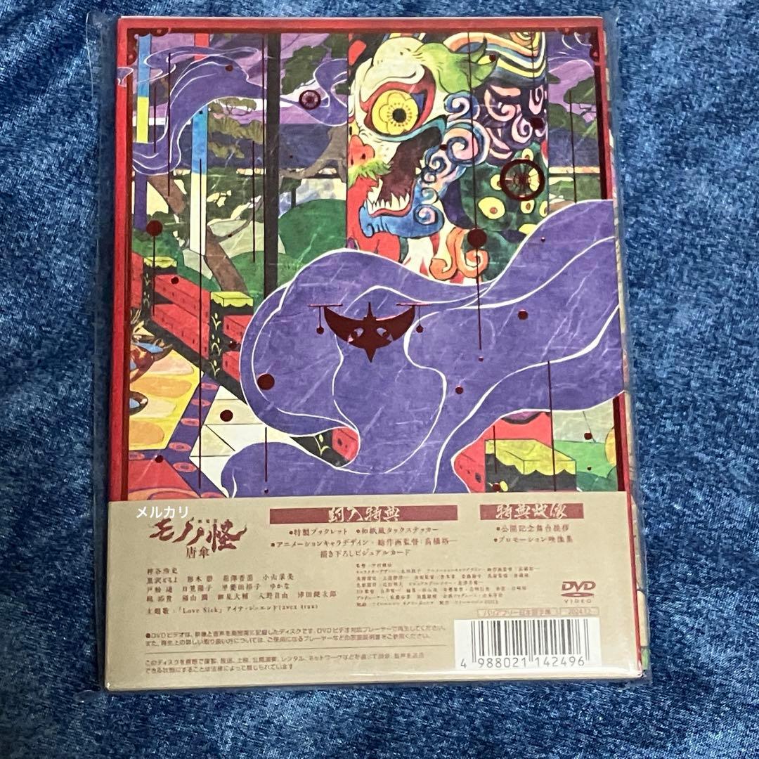 劇場版モノノ怪 唐傘 DVD 手ぬぐい　フィルム