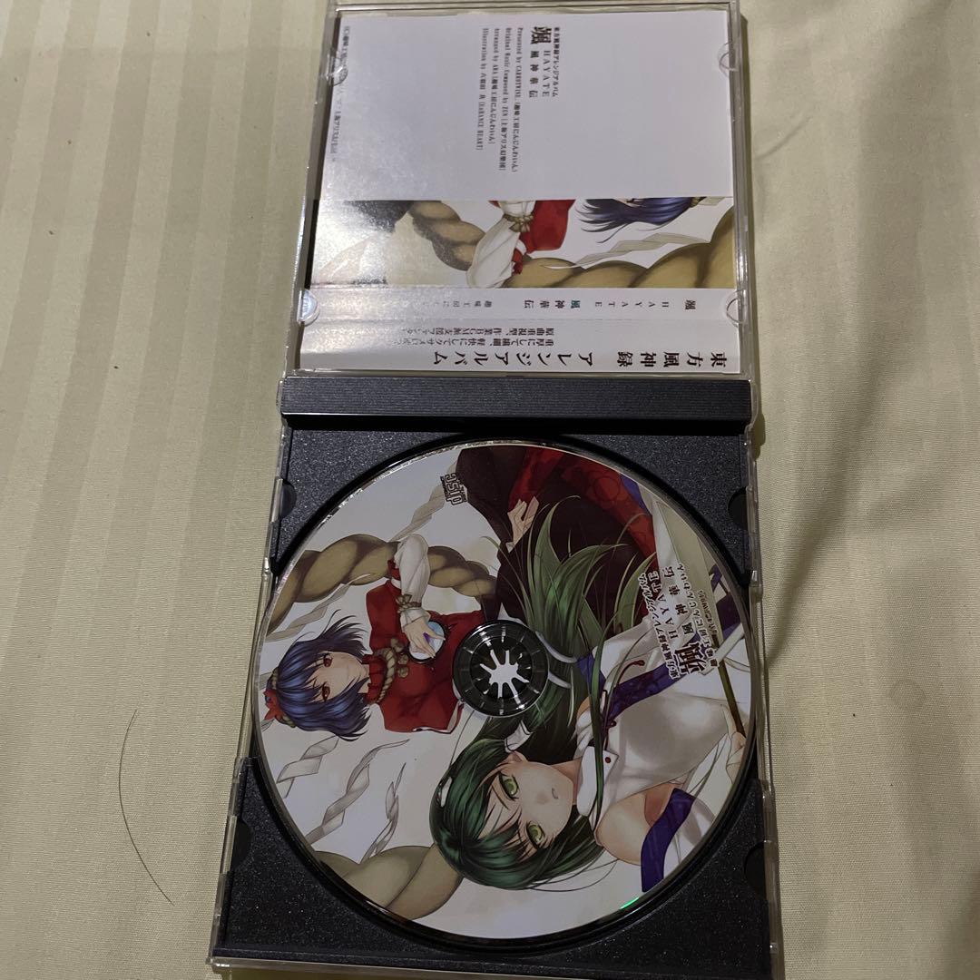 東方風神録　アレンジアルバム