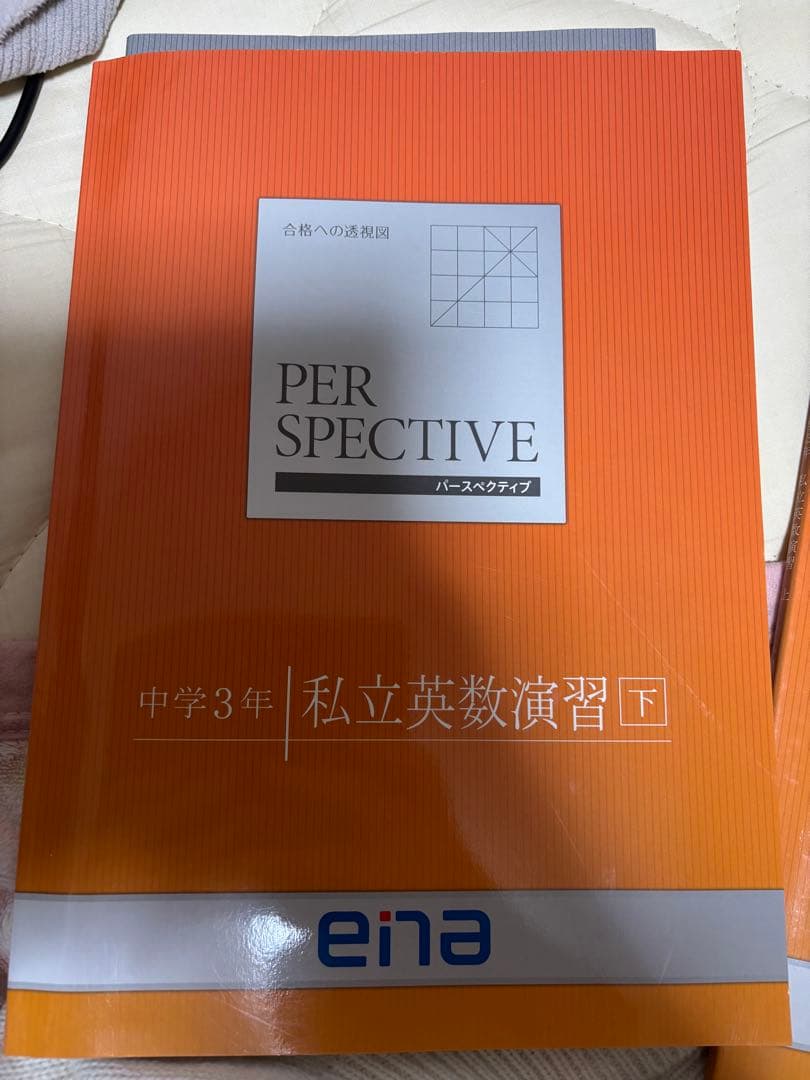 enaワーク 中学3年 問題集 答え付き 参考書 ワーク