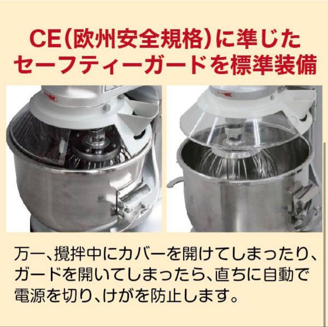 レマコム　業務用卓上型ミキサー　10クォートタイプ RM-G10A 超美品