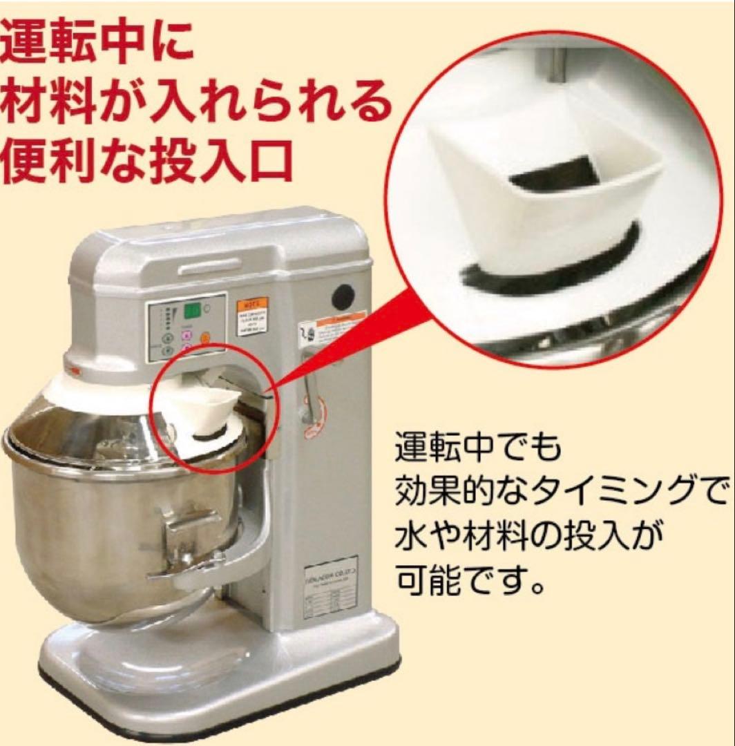 レマコム　業務用卓上型ミキサー　10クォートタイプ RM-G10A 超美品