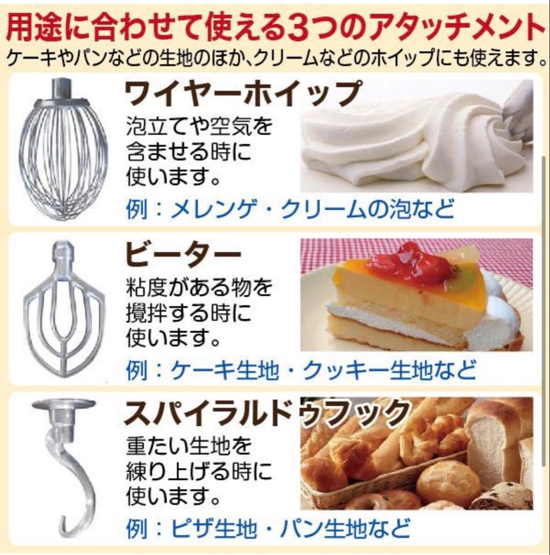 レマコム　業務用卓上型ミキサー　10クォートタイプ RM-G10A 超美品
