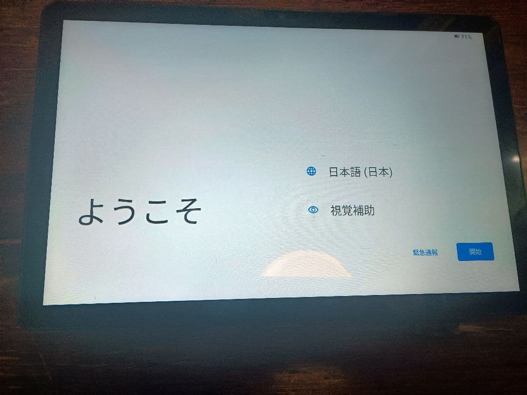 Androidタブレット本体 coLORROOM13TabLET