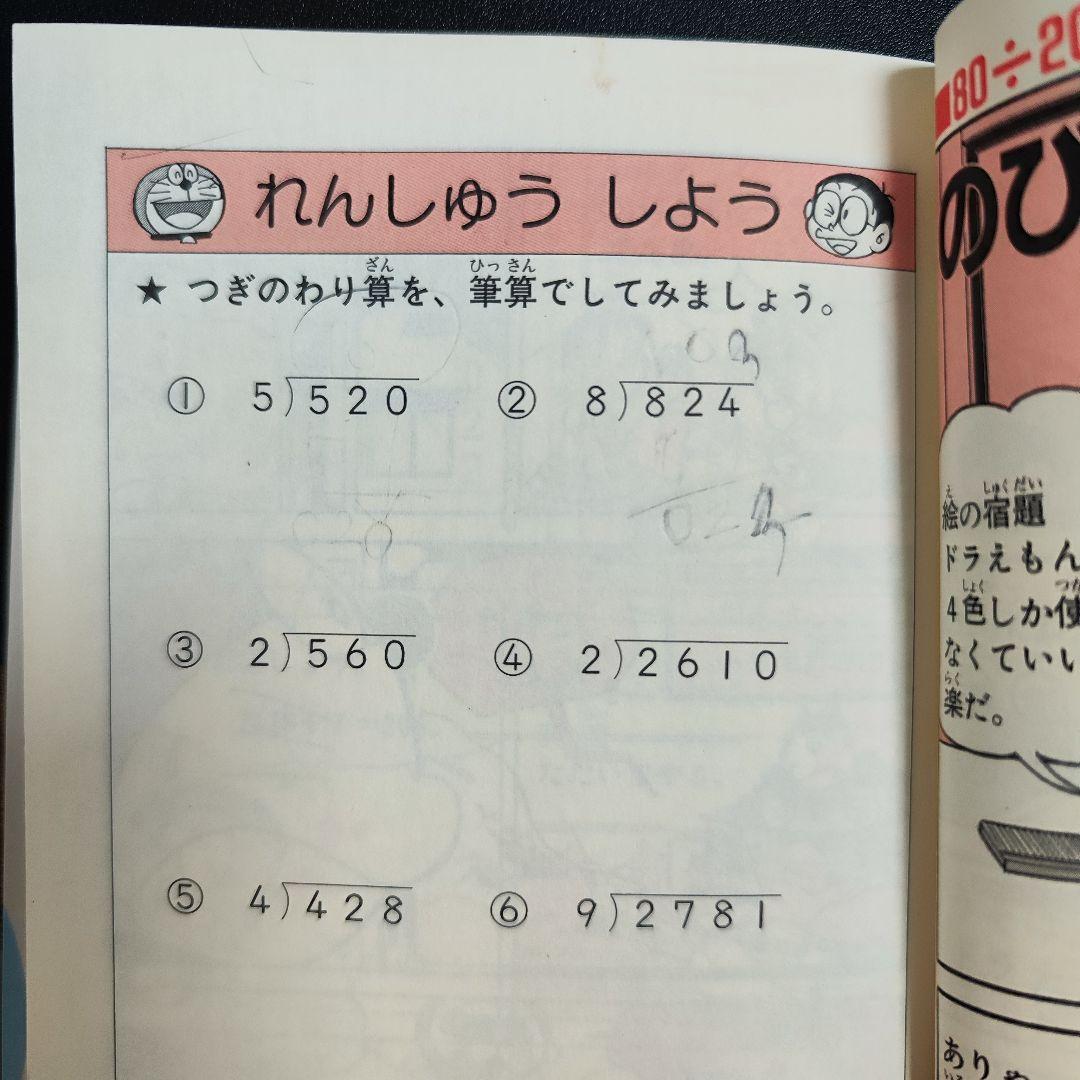 【中古本】ドラえもん学習シリーズ他　おまけ本セット42冊