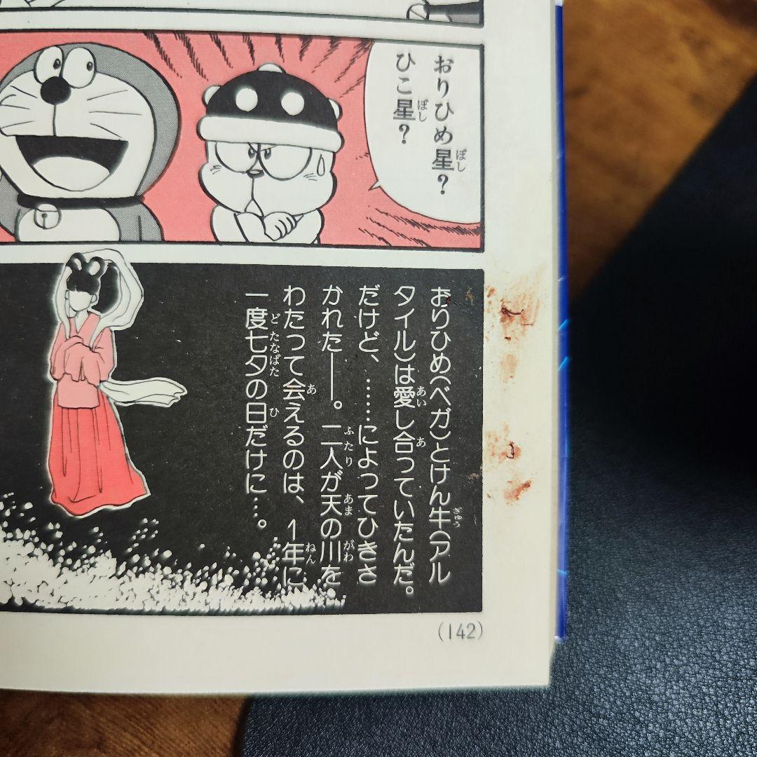 【中古本】ドラえもん学習シリーズ他　おまけ本セット42冊