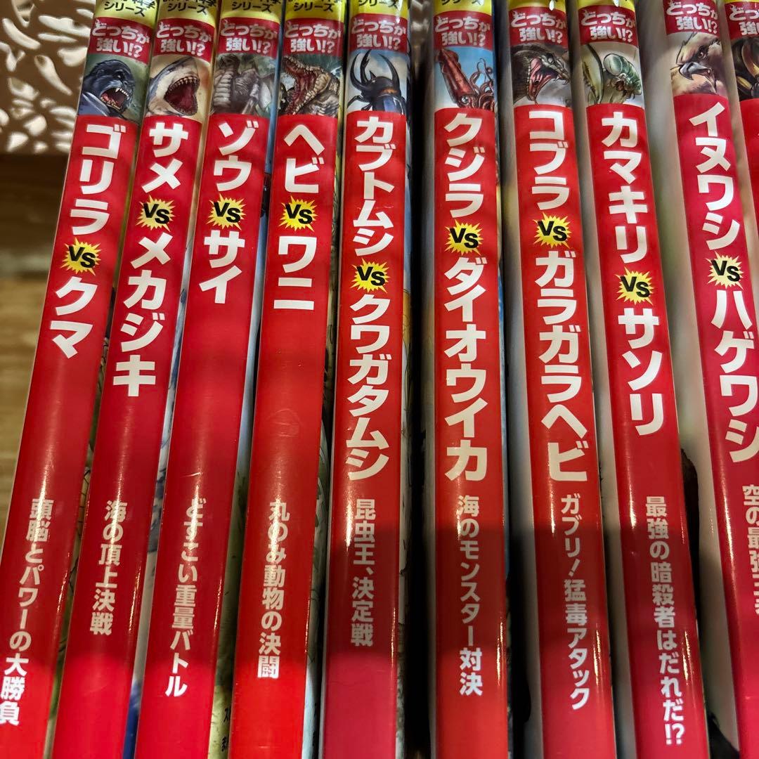 角川まんが科学シリーズ　どっちが強い