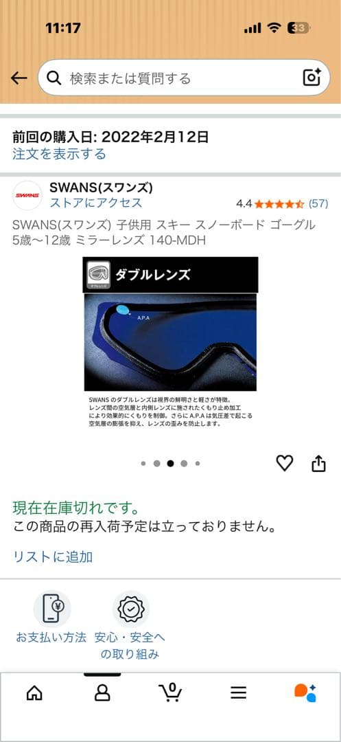 140センチ／ゴーグルセット/スノーウェア　スキーウェア 上下セット