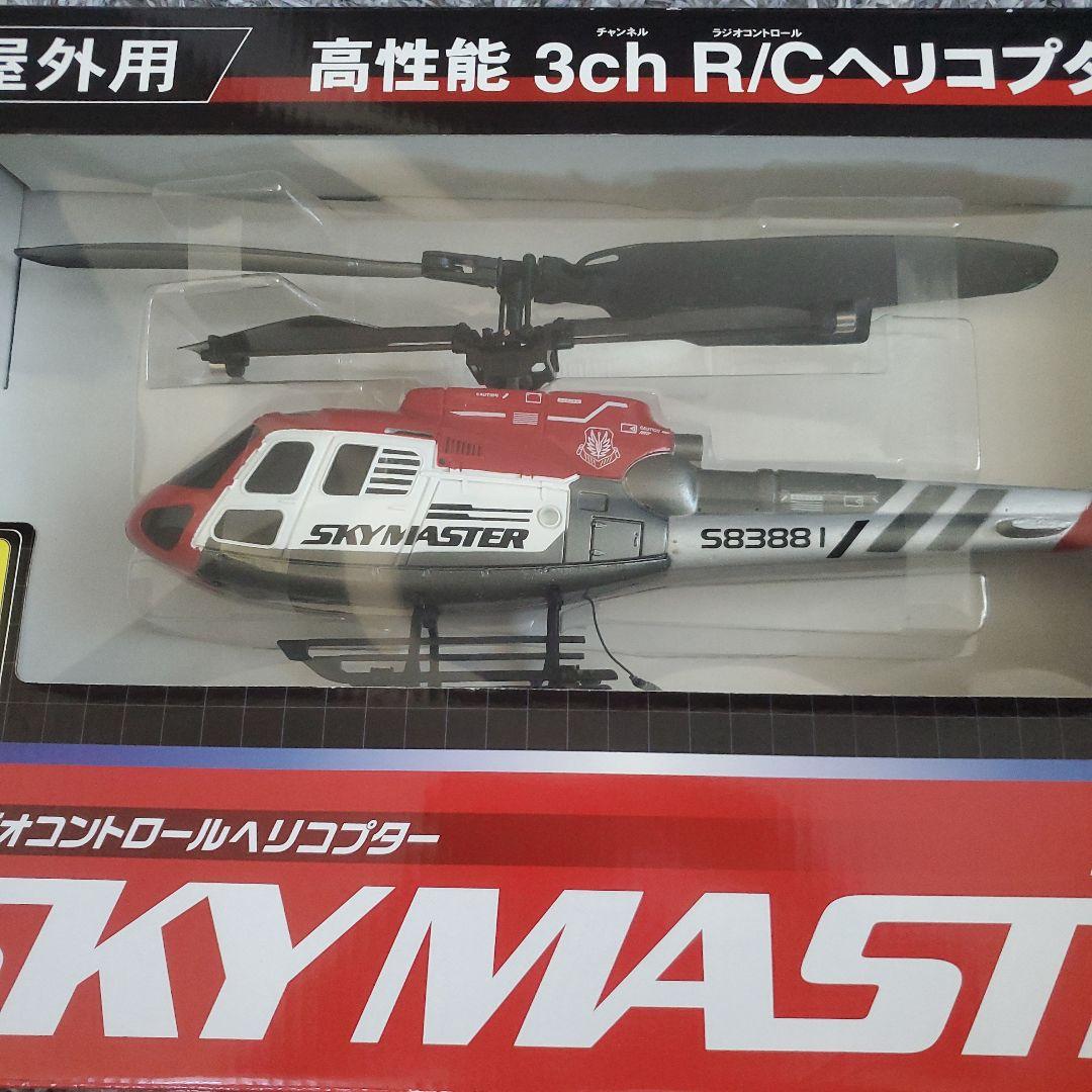 sky master ラジオコントロール ヘリコプター
