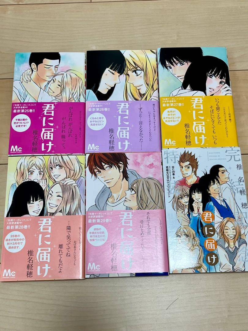 君に届け全30巻セット（30巻は完結記念特装版）椎名軽穂／マーガレットコミックス
