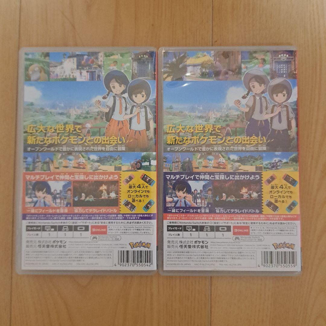 ポケットモンスター　スカーレット·バイオレットセット