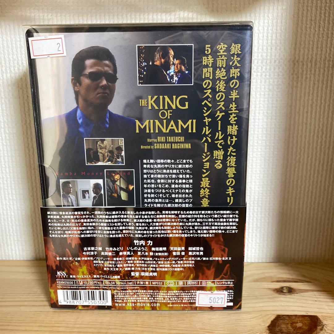 難波金融伝 ミナミの帝王(23)長編版5時間(5枚組) [DVD]