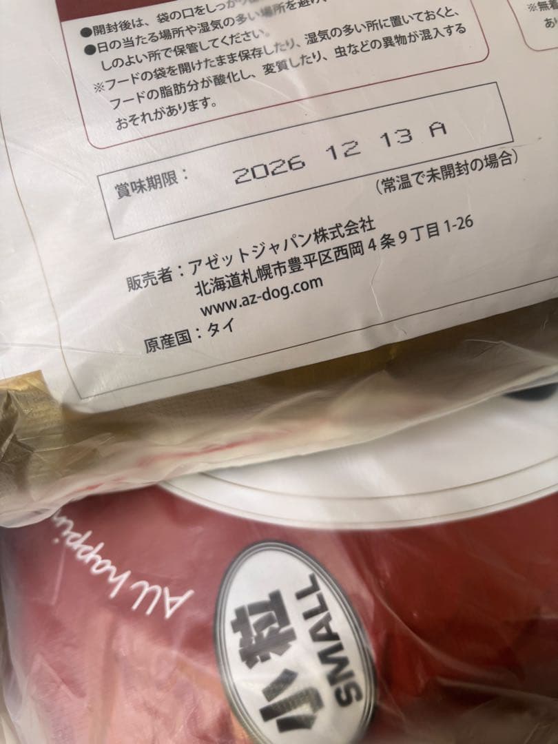 りさ ！AZアダルト小粒10kg成犬用市販品小分け4パック