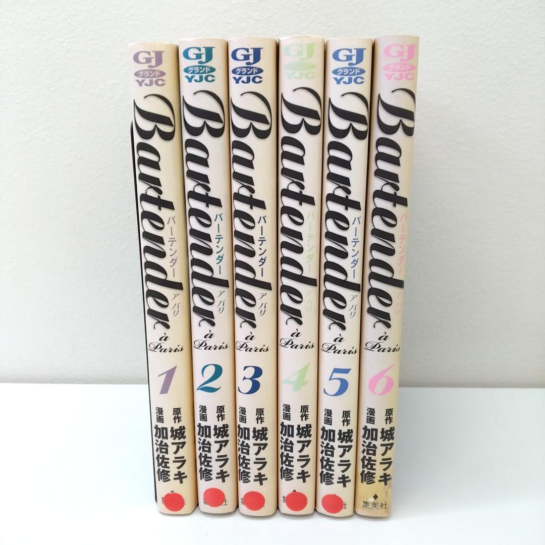 若《XEWHV》バーテンダー　1～21巻、ア　パリ、ア東京、6step、全39冊