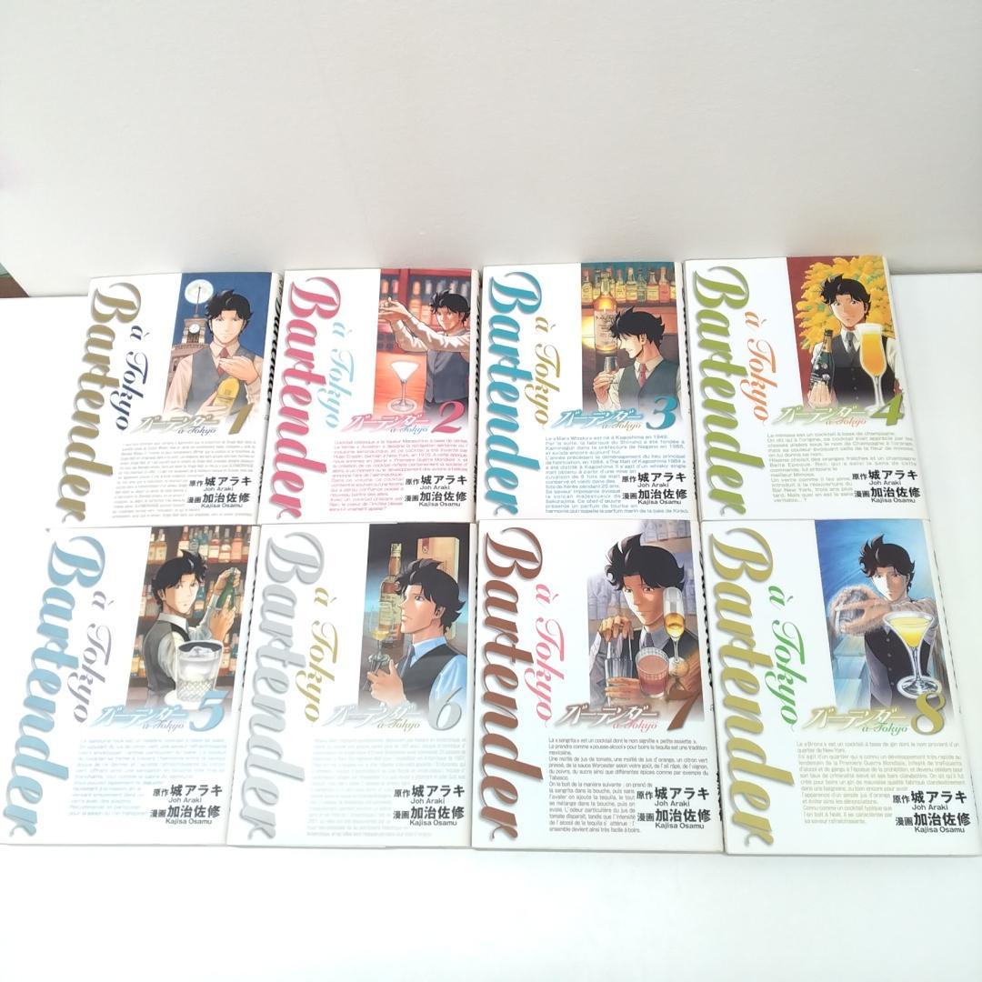 若《XEWHV》バーテンダー　1～21巻、ア　パリ、ア東京、6step、全39冊