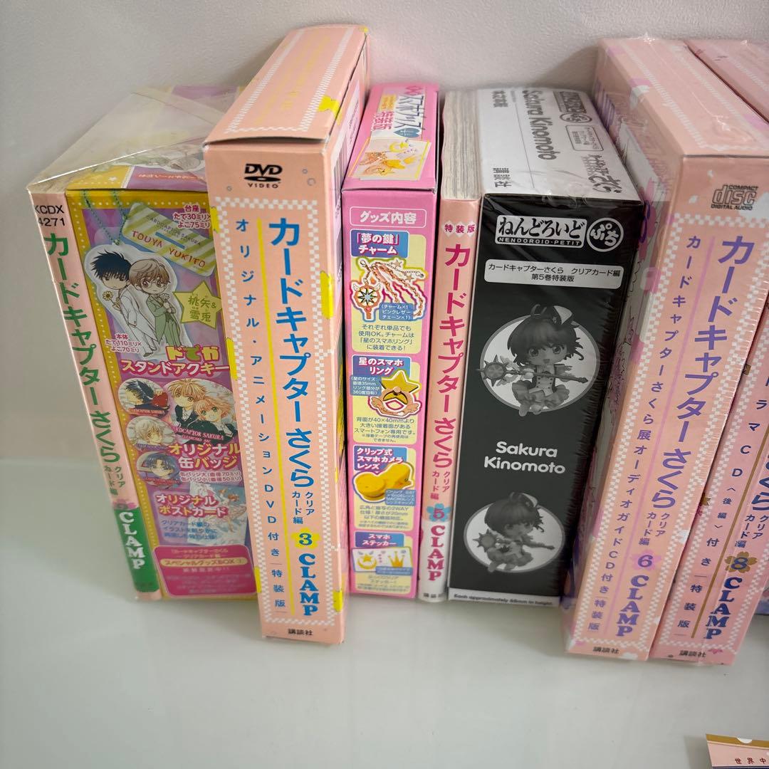 【新品】カードキャプターさくら クリアカード編　漫画　特典セット