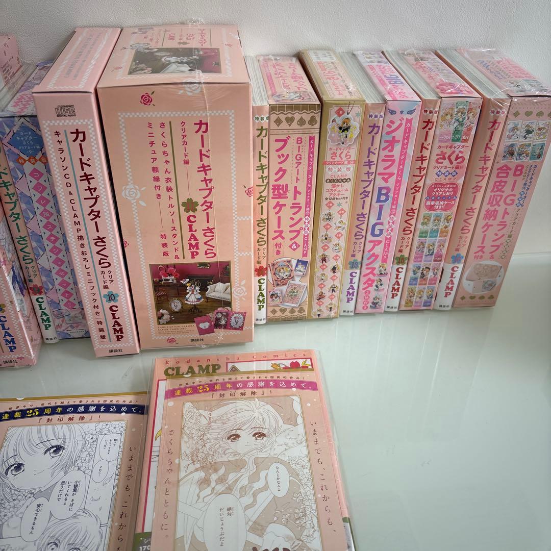 【新品】カードキャプターさくら クリアカード編　漫画　特典セット