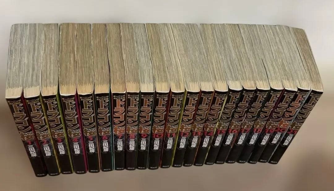 ドラゴン桜　 三田紀房　全巻セット　1-21