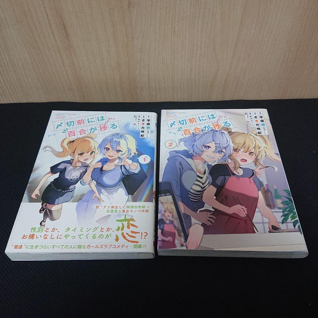 百合漫画 まとめ売り