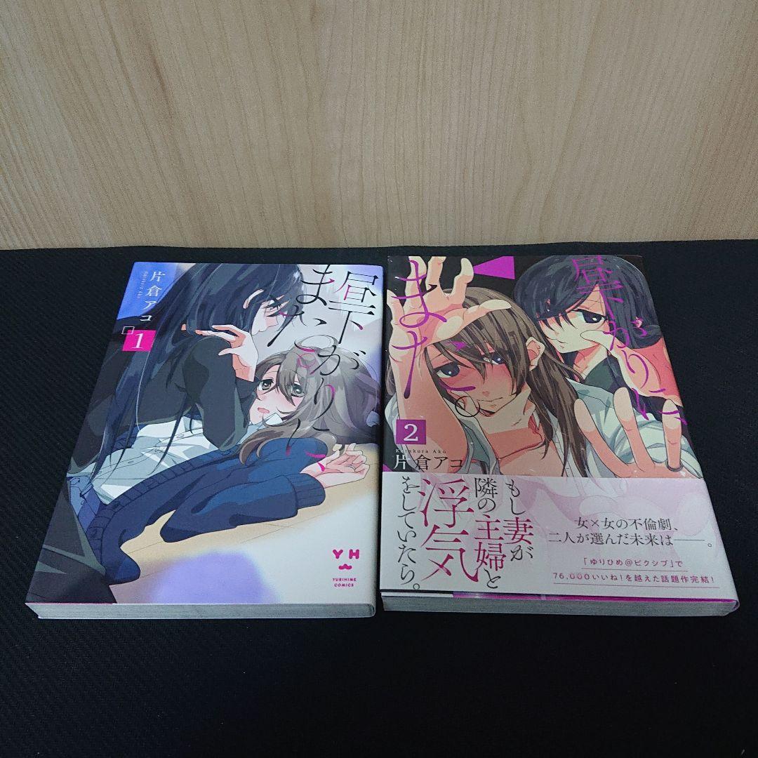 百合漫画 まとめ売り