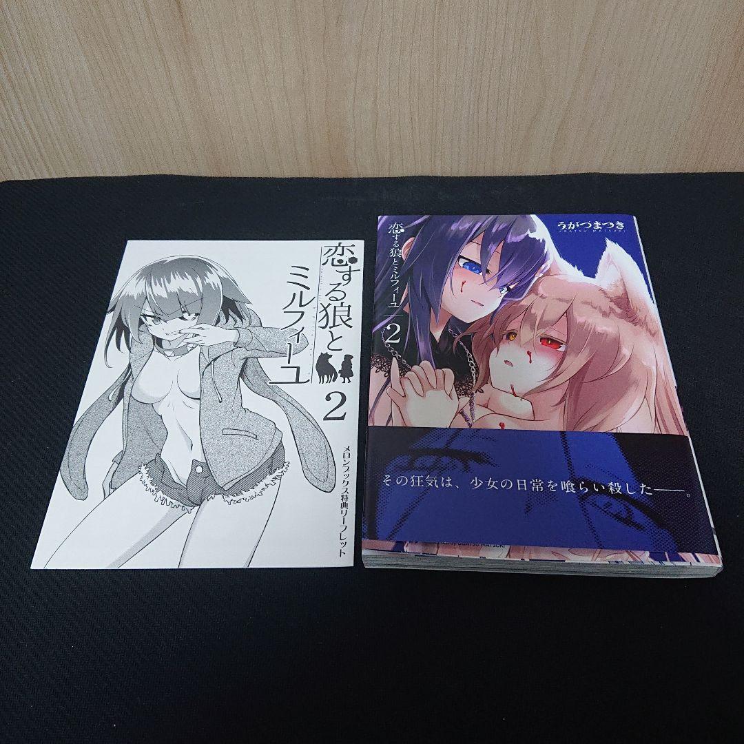 百合漫画 まとめ売り