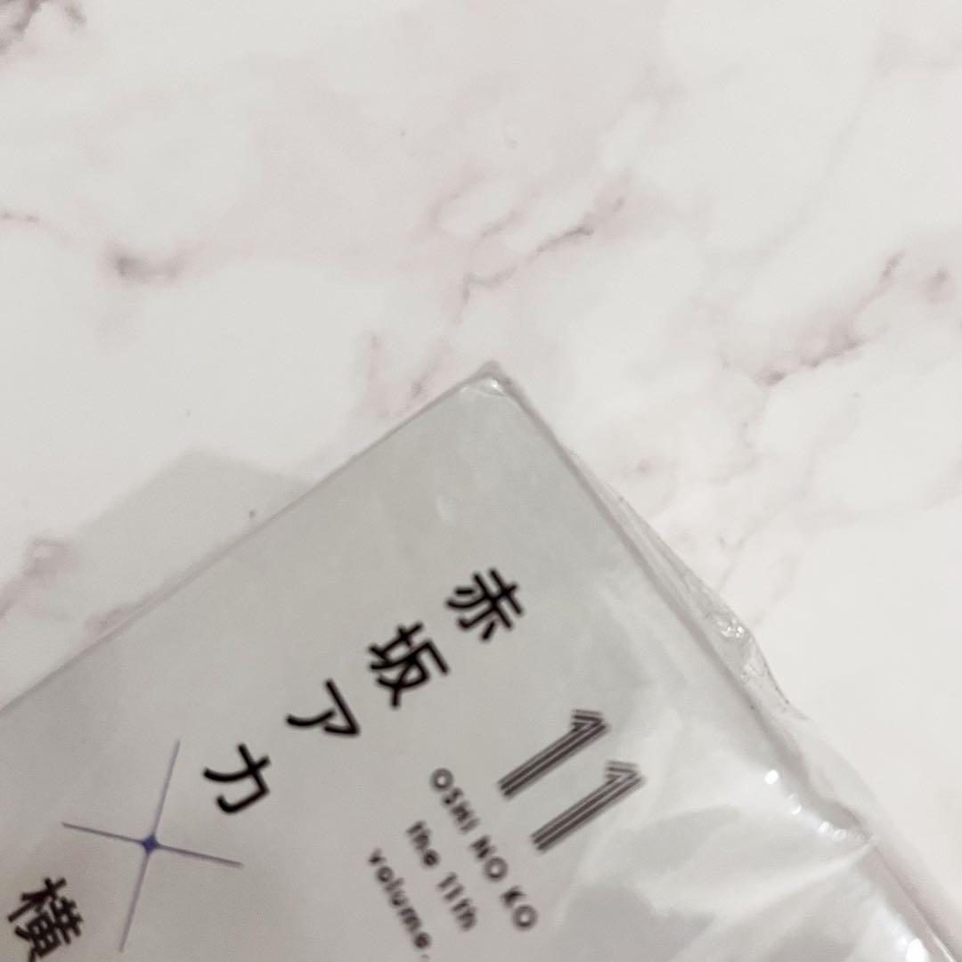 推しの子 我推的孩子 台湾版 11巻豪華特装版 特典付き