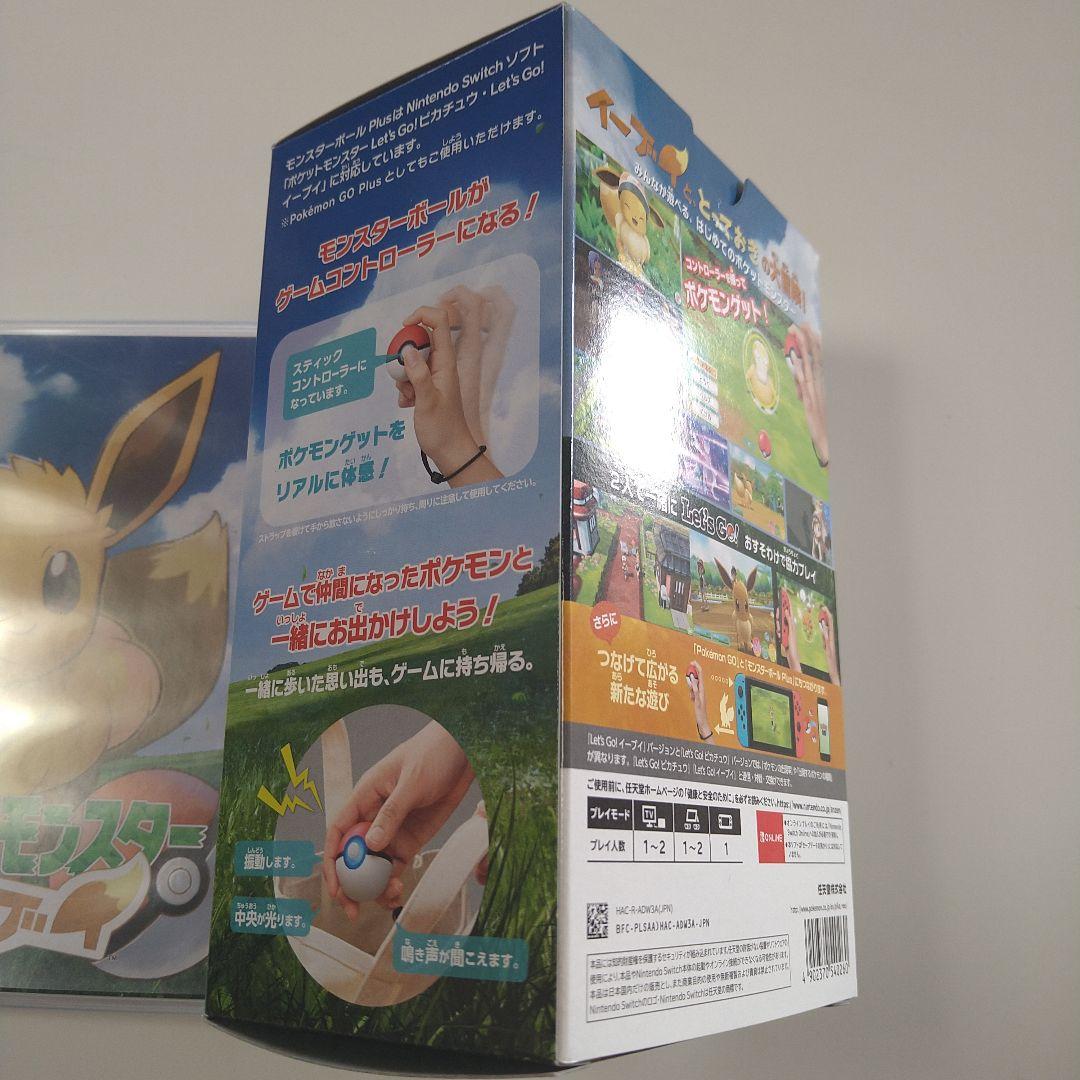 ポケットモンスター Let's Go! イーブイ + モンスターボール Plus