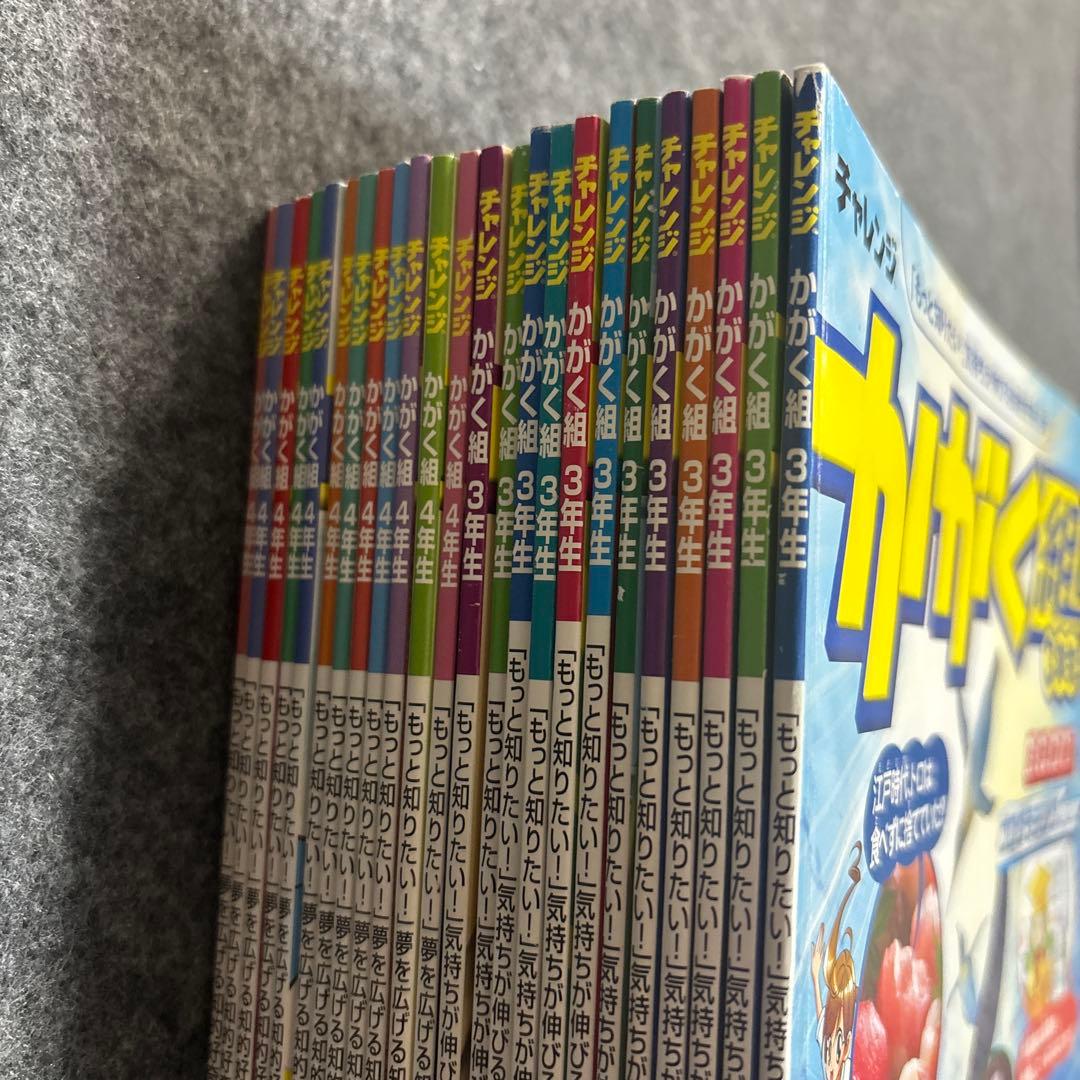 かがく組3年生〜4年生　24冊セット＋おまけ