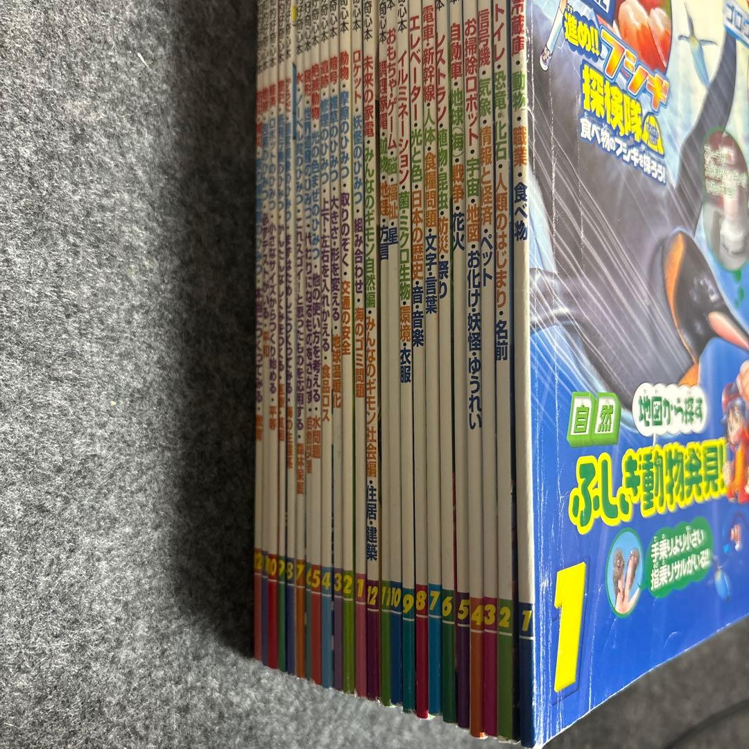 かがく組3年生〜4年生　24冊セット＋おまけ