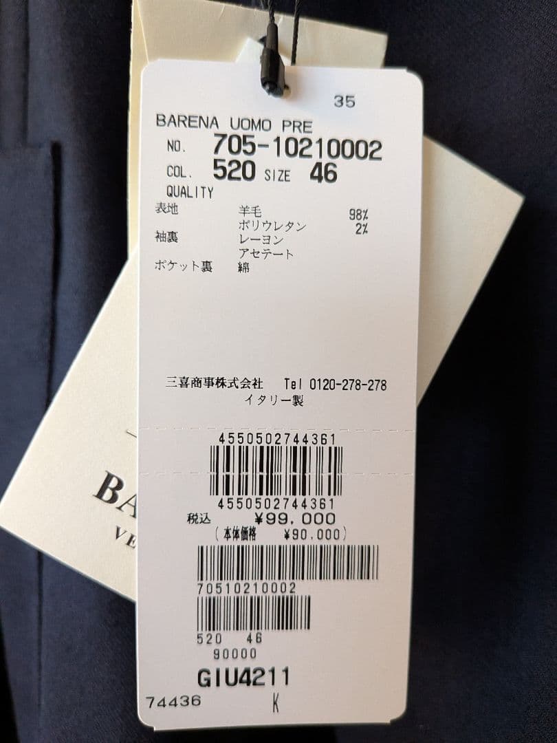 BARENA ネイビー フランネルジャケット