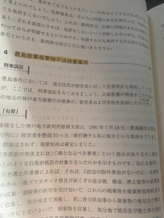 環境法（確認用）