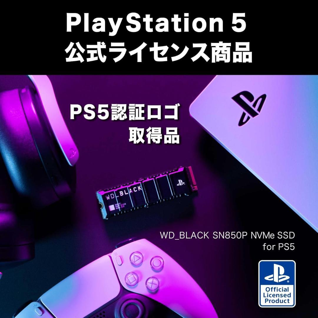 A*a様 ウエスタンデジタル SSD 2TB SN850P WD_Black