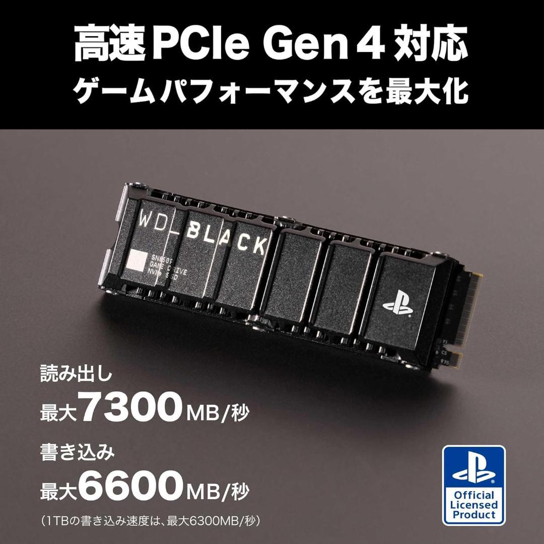 A*a様 ウエスタンデジタル SSD 2TB SN850P WD_Black