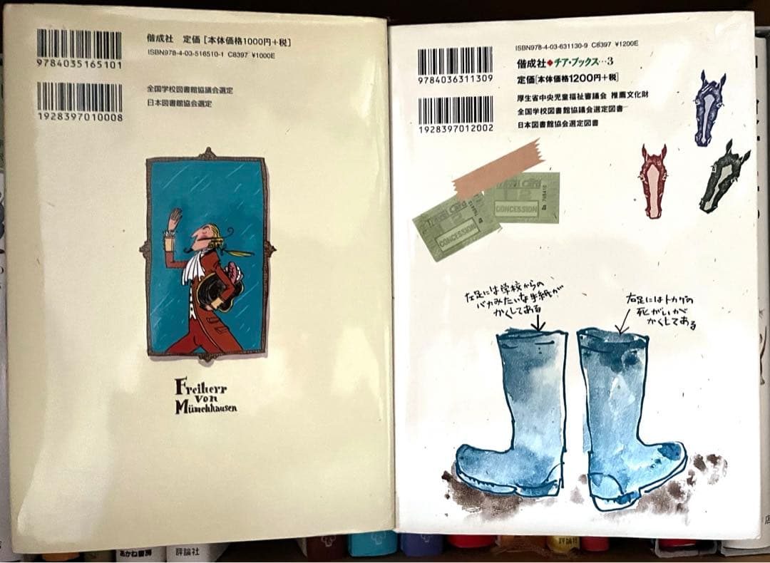 【ほぼ新品】「童話館ぶっくくらぶ」児童書17冊まとめ売り