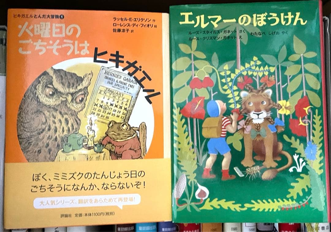 【ほぼ新品】「童話館ぶっくくらぶ」児童書17冊まとめ売り