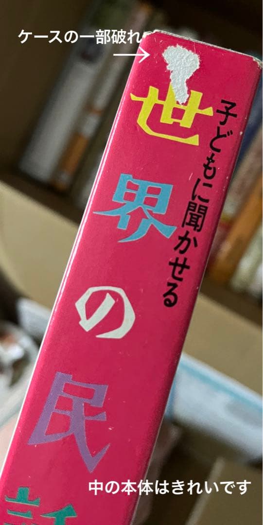 【ほぼ新品】「童話館ぶっくくらぶ」児童書17冊まとめ売り