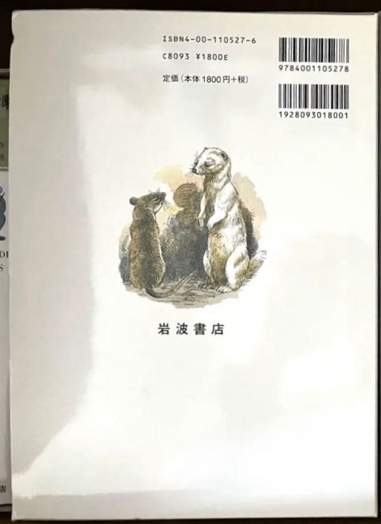 【ほぼ新品】「童話館ぶっくくらぶ」児童書17冊まとめ売り