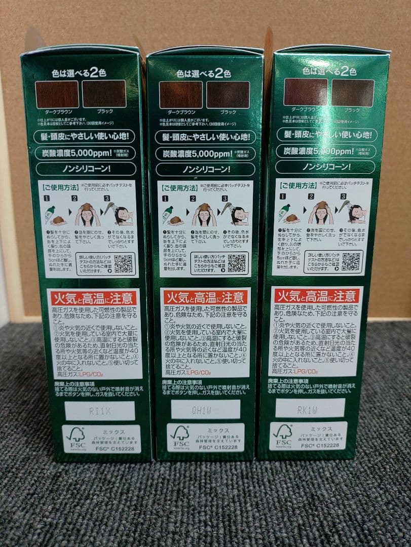 221☆ 白髪用 利尻炭酸 カラーシャンプー ブラック 3本セット