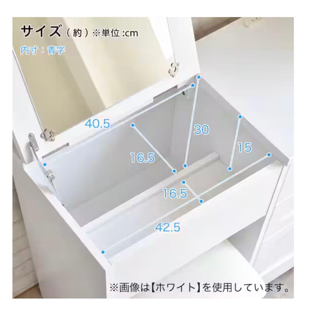 ニトリ　一台二役のドレッサーデスク(70-80D IV)
