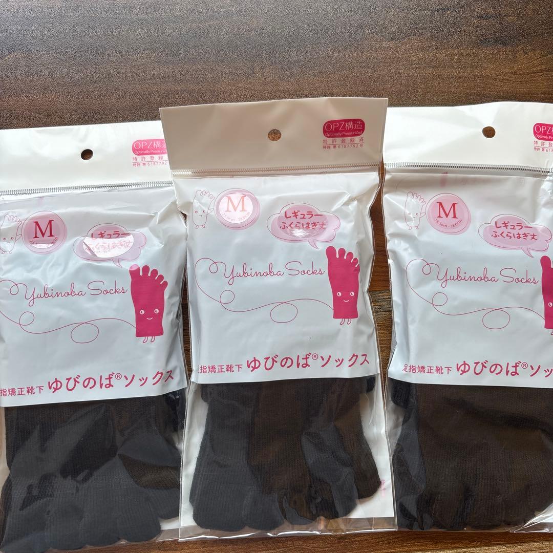ゆびのばソックス レギュラー ブラック Mサイズ 3足セット