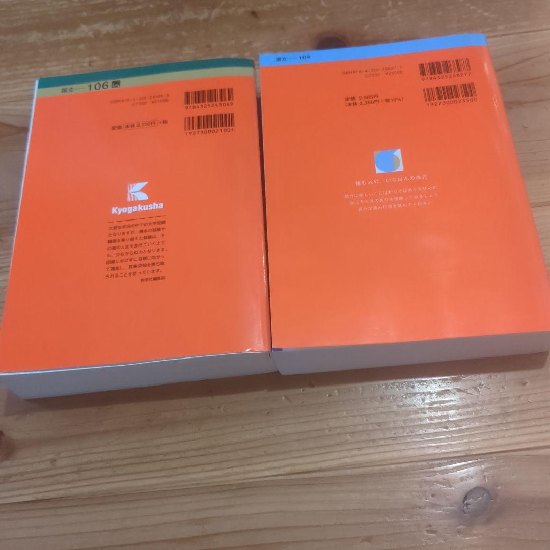 大阪大学 参考書セット