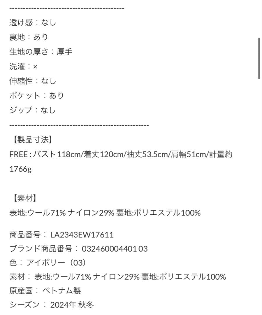 【LAGUNAMOON】2WAYカラーロングコート