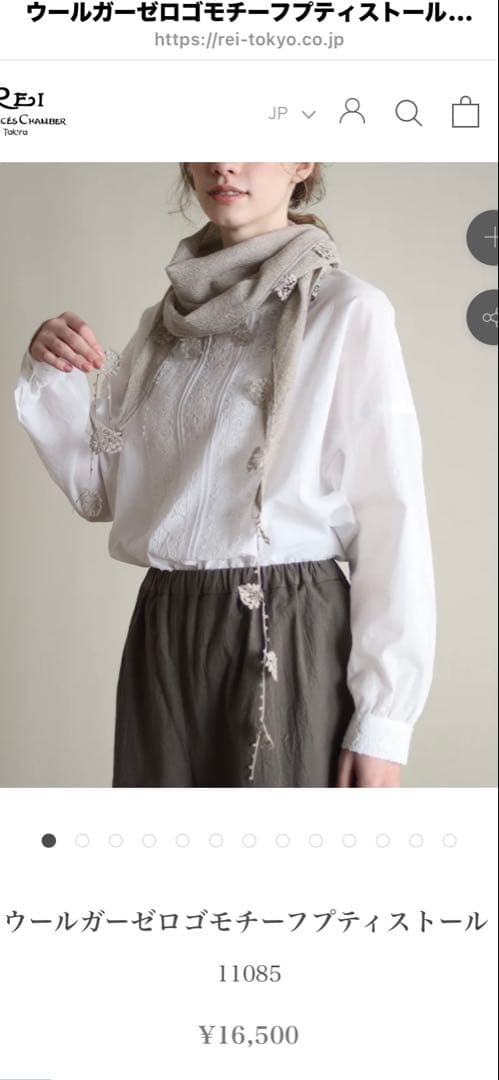 ♪麗♪REI♪ウールモチーフ付きストール美品♪