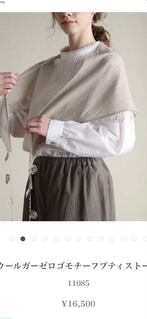 ♪麗♪REI♪ウールモチーフ付きストール美品♪