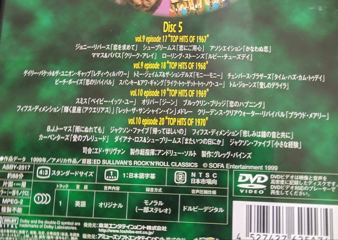 エド・サリヴァン・ショー～ミュージック・アンソロジー～ DVD-BOX〈200…